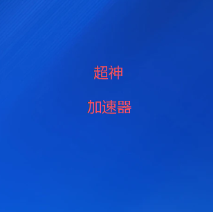微信支付